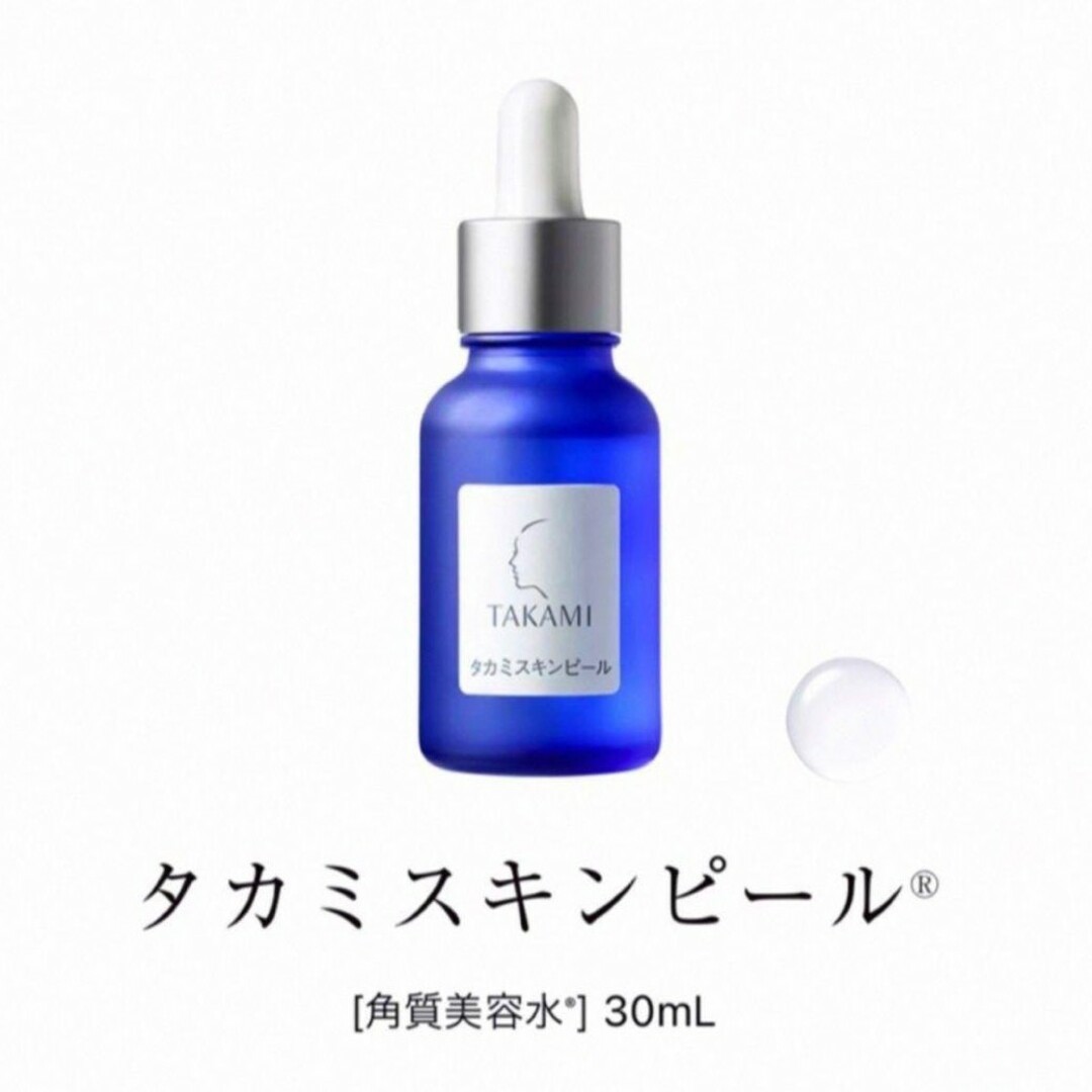 TAKAMI(タカミ)のタカミスキンピール 30ml コスメ/美容のスキンケア/基礎化粧品(美容液)の商品写真