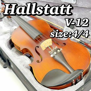 1890 【美品】ハルシュタット Hallstatt ヴァイオリン 4/4(ヴァイオリン)