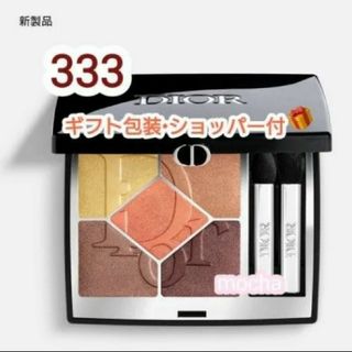 クリスチャンディオール(Christian Dior)のディオール　ショウ　サンククルール　333　コーラルフレーム　2024サマーコレ(アイシャドウ)