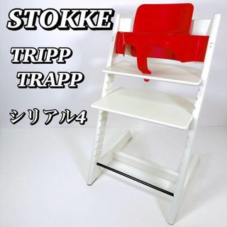 ストッケ(Stokke)の1889 【人気】ストッケ トリップトラップ ベビーセット付き ベビーチェア 白(その他)