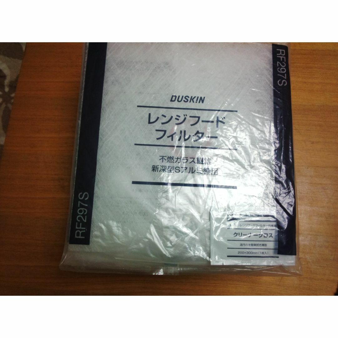 ダスキンレンジフードフィルター ガラス繊維タイプ RF297S(新深 ダスキンレンジフードフィルター ガラス繊維タイプ RF297S(新深