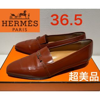 エルメス(Hermes)の美品❗️HERMES Hバックル ビットローファー 36.5(ローファー/革靴)