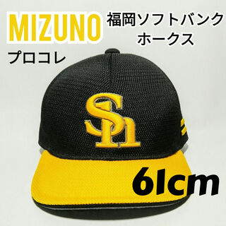 ミズノ(MIZUNO)のミズノ プロコレ 福岡ソフトバンクホークス ６１cm USED 帽子(記念品/関連グッズ)