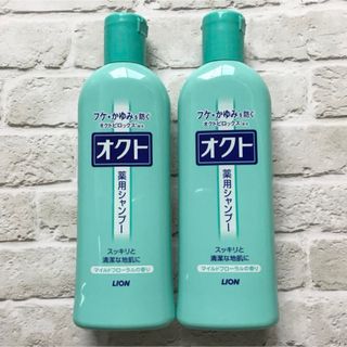 オクト(Oct（Lion）)のオクト シャンプー 320ml 2本セット LIONライオン 薬用シャンプー(シャンプー)