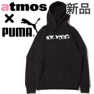 プーマ(PUMA)のプーマ アトモスピンク コラボ 限定 レア パーカー フーディ シンプル 無地(パーカー)