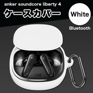 ankerケース カバー【ホワイト】soundcore liberty 4 白(ヘッドフォン/イヤフォン)
