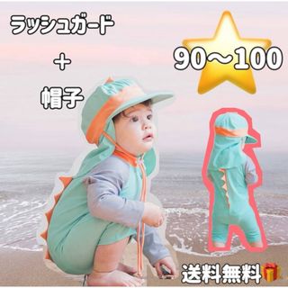 90-100⭐️恐竜 ラッシュガード 帽子付き 2点セット 水着 海 プール 緑(水着)