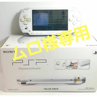 プレイステーションポータブル(PlayStation Portable)の★動作確認済★プレイステーションポータブル バリューパック　セラミックホワイト(携帯用ゲーム機本体)