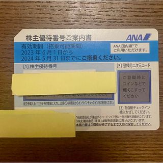 エーエヌエー(ゼンニッポンクウユ)(ANA(全日本空輸))のANA株主優待券　1枚(航空券)