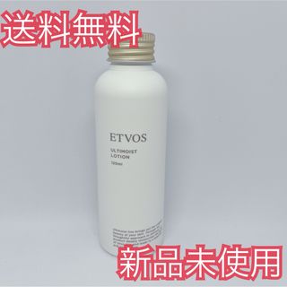 ETVOS - ETVOS アルティモイストローション 120ml 箱無し