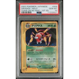 ポケモン(ポケモン)の【PSA10】アリアドス 1stEdition ポケモンカードe(シングルカード)