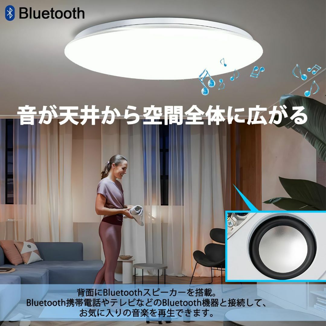 LEDシーリングライト スピーカー搭載 Bluetooth 12畳 10畳 60の LEDシーリングライト スピーカー搭載 Bluetooth 12畳 10畳 60の