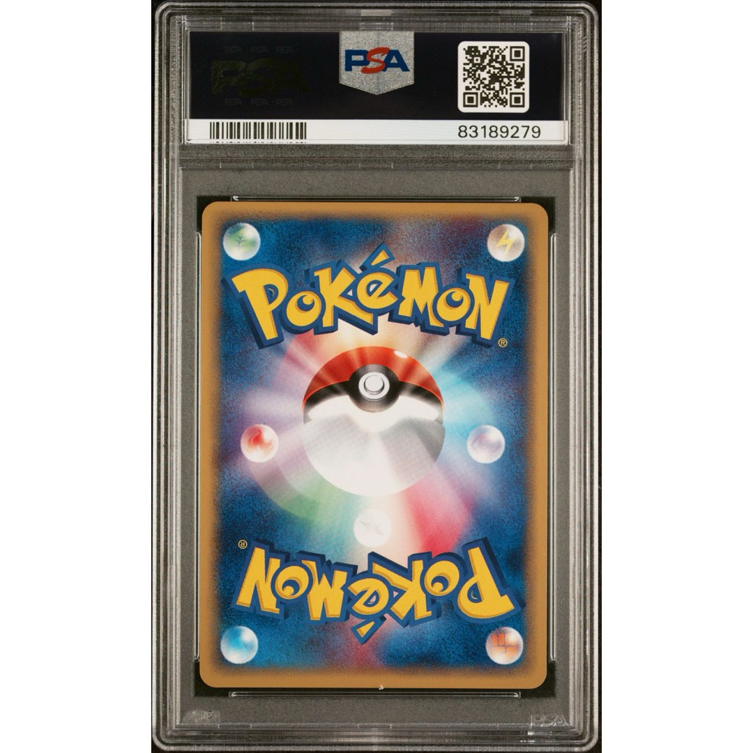 ポケモン(ポケモン)の【PSA9】ヘルガー アンリミ ポケモンカードe エンタメ/ホビーのトレーディングカード(シングルカード)の商品写真