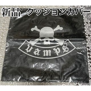 40.新品　VAMPS  クッションカバー　非売品(ミュージシャン)