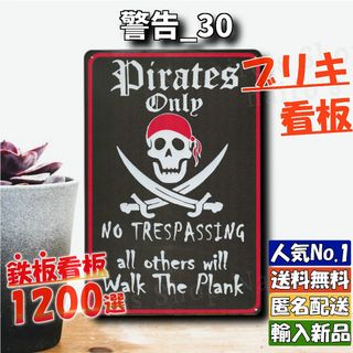 ★警告_30★看板 Pirates 海賊[20240506]アメリカ雑貨 雑貨 (ノベルティグッズ)