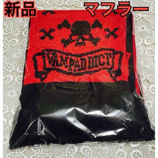 42.新品　HYDE VAMPADDICT VAMPS マフラー　FC限定(ミュージシャン)