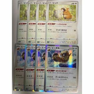 ポケモンカード　ビーダル　はたらくまえば　ビッパ　各4枚(シングルカード)