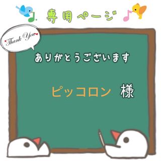 《無着色》鳥 おもちゃ お試し マンチボール (ナチュラル4個セット)(鳥)