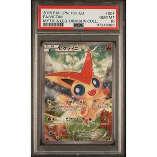 ポケモン(ポケモン)の【PSA10】ビクティニ CP5 幻・伝説ドリームキラコレクション(シングルカード)