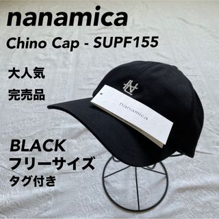 ナナミカ(nanamica)の【大人気/完売品】【タグ付き】nanamica ナナミカ チノキャップ ブラック(キャップ)