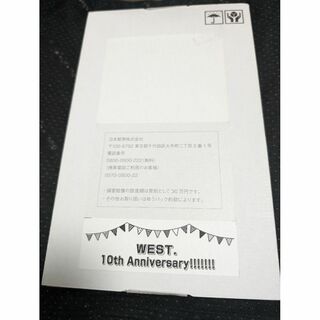 未使用　WEST. 10周年記念　フォトフレーム(アイドルグッズ)