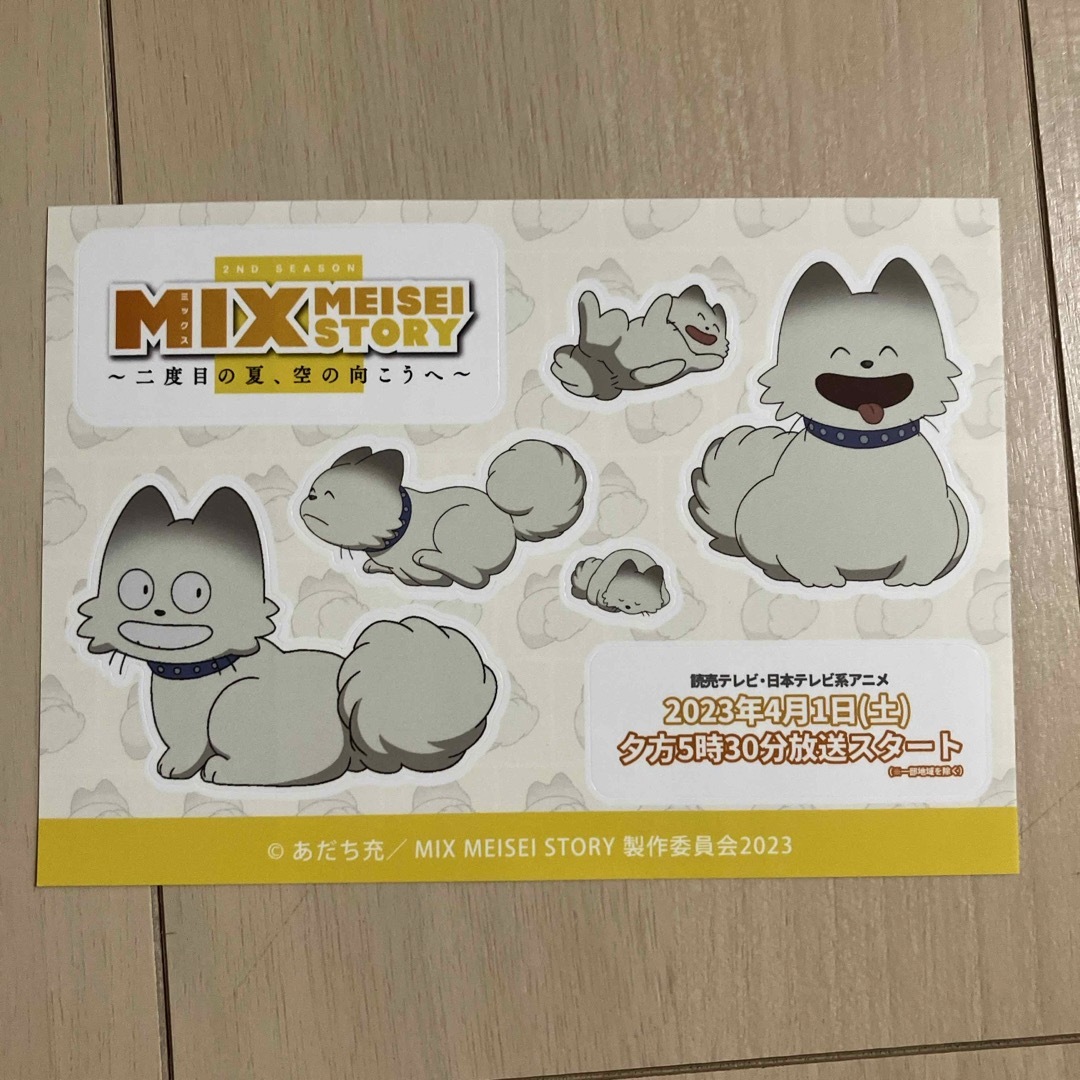 MIX ステッカー エンタメ/ホビーのアニメグッズ(その他)の商品写真