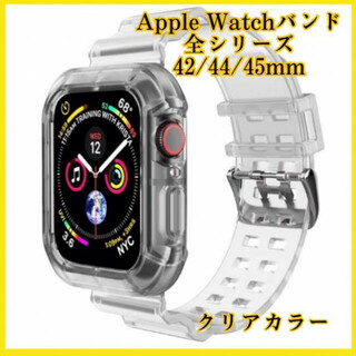 Apple Watch クリアバンド 42,44,45mm 透明 バンド (その他)