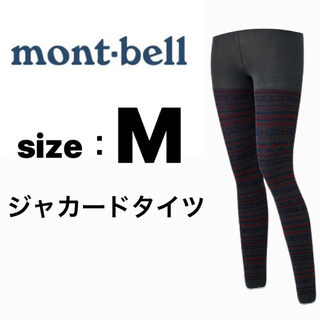 モンベル(mont bell)の【ほぼ新品】mont-bell モンベル ジャカードタイツ アウトドア 登山 M(タイツ/ストッキング)