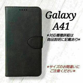◇Galaxy A４１　◇カーフレザー調B　ブラック　黒　◇　H１(Androidケース)