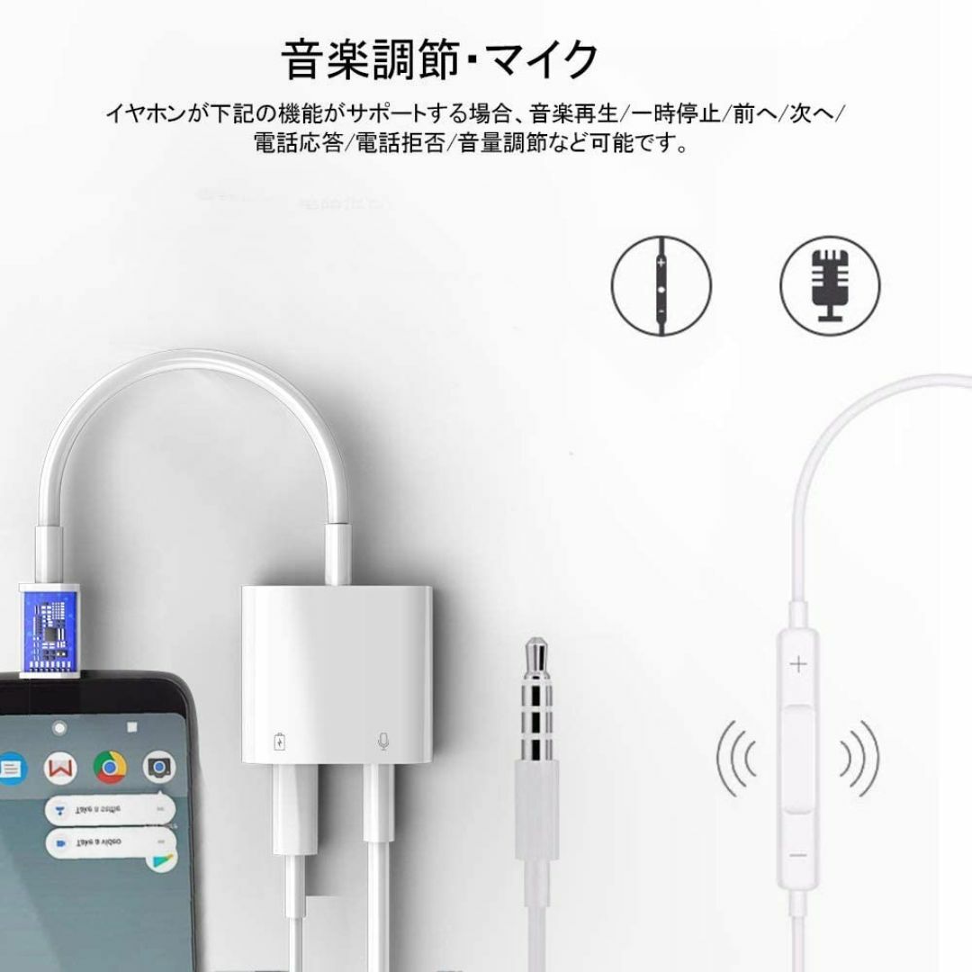 【新品】USB-C to 3.5mmイヤホンジャック + 同時急速充電アダプター スマホ/家電/カメラのスマホアクセサリー(ストラップ/イヤホンジャック)の商品写真