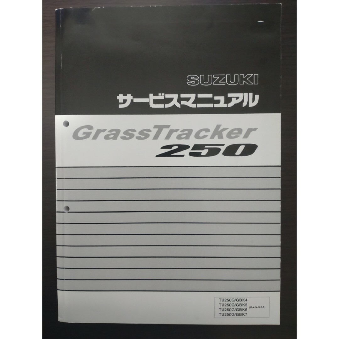 サービスマニュアルGrassTracker グラストラッカー BA-NJ4BA 自動車/バイクの自動車(カタログ/マニュアル)の商品写真