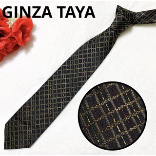 タヤ(TAYA)の【極美品】 銀座田屋 GINZA TAYA 高級 シルク ネクタイ ブラック(ネクタイ)