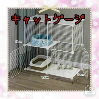 ①キャットケージ 2段 ネコ 猫 ペット ゲージ　ケージ 動物 ペット ホワイト(猫)