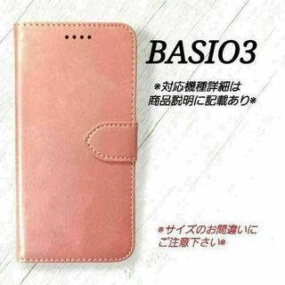 ◆訳あり１◆BASIO３　◇カーフレザー調B　ピンク　手帳型　◇　M１(Androidケース)