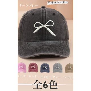 6色【超人気】リボン刺繍キャップ ダメージ加工 韓国ファッション cap 日除け(キャップ)