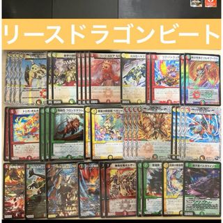 デュエルマスターズ(デュエルマスターズ)の【構築済みデッキ】リースドラゴンビートダウン　スリーブ付き　デュエルマスターズ(Box/デッキ/パック)