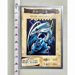 ユウギオウ(遊戯王)の美品☆青眼の白竜+BLUE EYES+真紅眼の黒竜 まとめ売り(シングルカード)