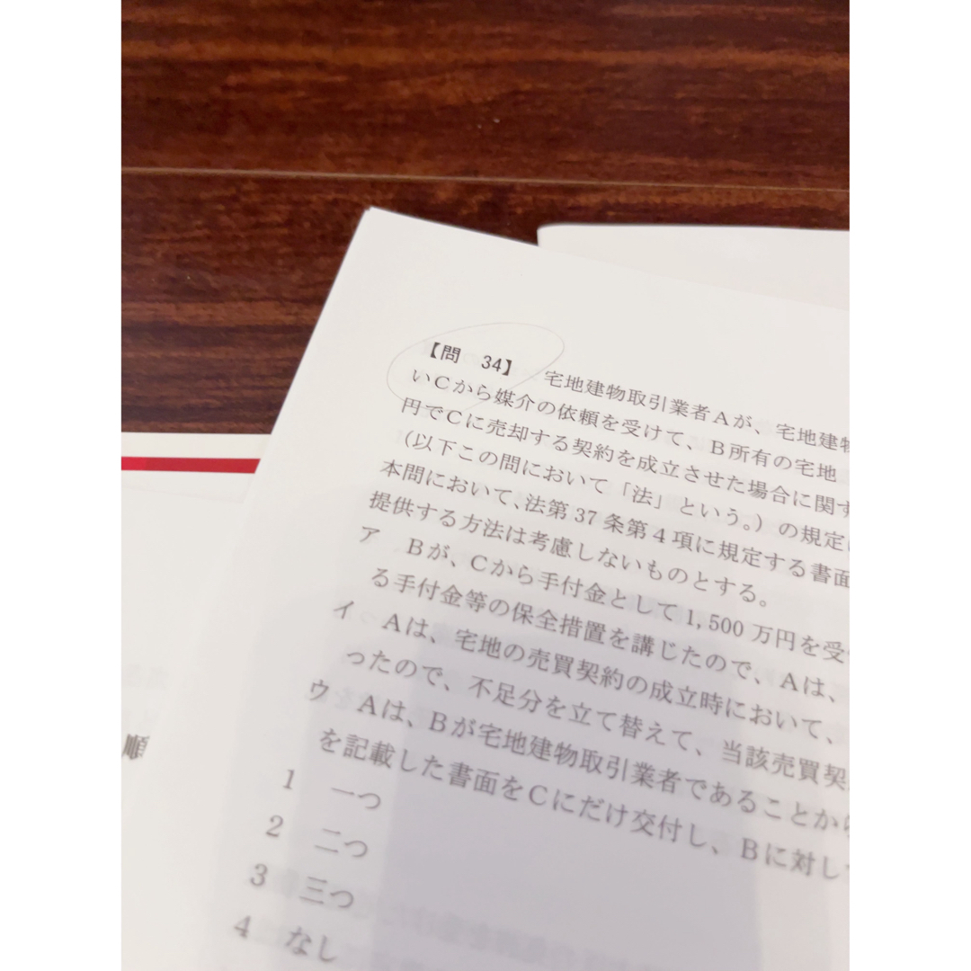 ユーキャン　宅建講座　2023年　& LEG出る順宅建士予想模試・ポイント555 エンタメ/ホビーの本(資格/検定)の商品写真