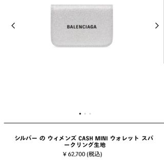 バレンシアガ(Balenciaga)の値下げ！BALENCIAGA財布(財布)