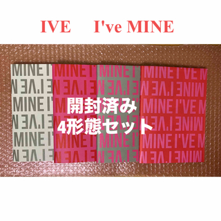 IVE - IVE I've MINE 開封済み 4形態セット CD アルバム EP