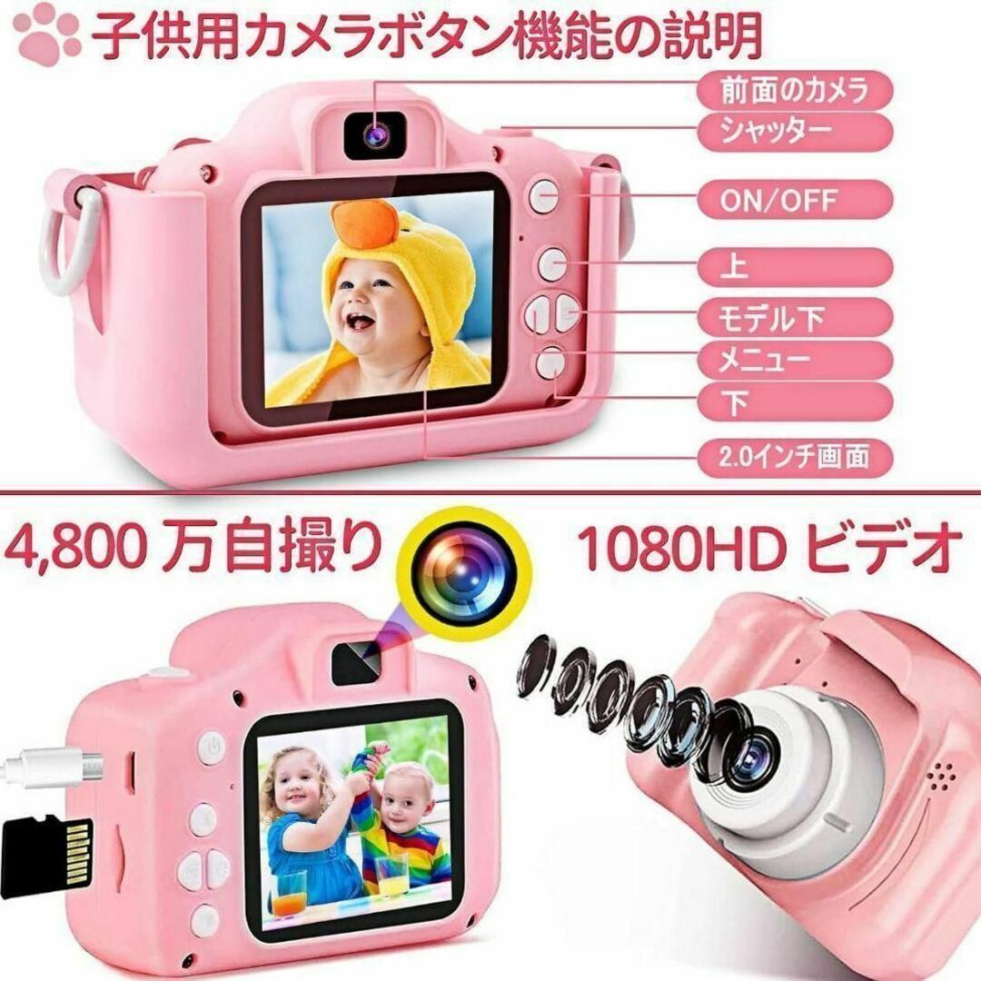 ♥大特価♥ 子供用 キッズカメラ トイカメラ48MP　大容量　ピンク スマホ/家電/カメラのカメラ(コンパクトデジタルカメラ)の商品写真