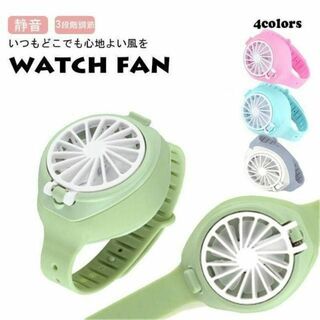 ♥大特価♥ 【ピンク】ハンディファン　ウォッチ　扇風機　腕時計　夏　涼しい(扇風機)