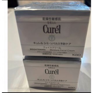 Curel - キュレル フェイスクリーム　 シミ・ソバカス予防ケア 