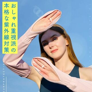 ♥大特価♥ アームカバー UVカット UPF50+ ピンク コンパクト 冷感(日焼け止め/サンオイル)
