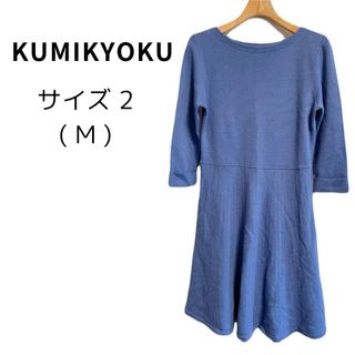 クミキョク(kumikyoku（組曲）)の【美品】クミキョク KIMIKYOKU ウール100 ワンピース 大人可愛い M(ひざ丈ワンピース)