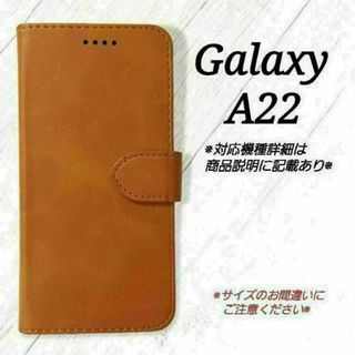 ◇GalaxyA２２　◇カーフレザー調B　キャメルブラウン　茶　サムスン◇E２(Androidケース)