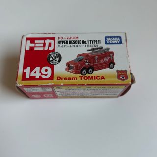 タカラトミー(Takara Tomy)のドリームトミカ　ハイパーレスキュー1号(Ⅱ型)(ミニカー)