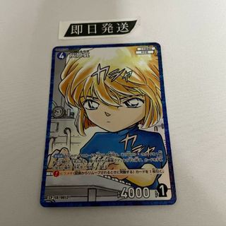 メイタンテイコナン(名探偵コナン)の名探偵コナン カードゲーム 灰原哀 CP(シングルカード)