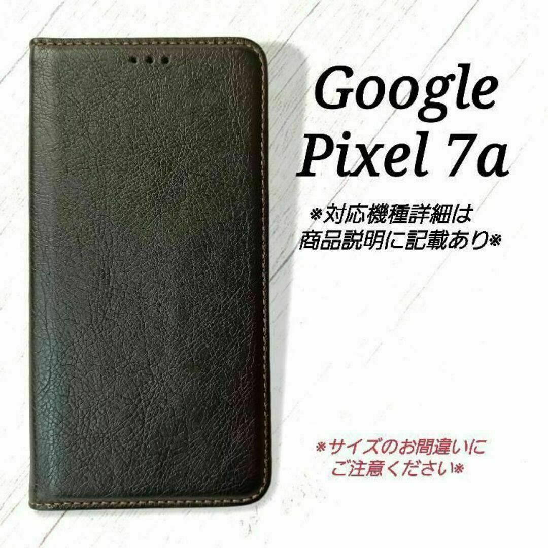 Google Pixel 7a◇ シンプルレザー(合皮)　ブラック　黒　◇　T１ スマホ/家電/カメラのスマホアクセサリー(Androidケース)の商品写真