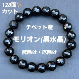 K197-2 チベット産モリオン 黒水晶 天然石 パワーストーン ブレスレット(ブレスレット/バングル)